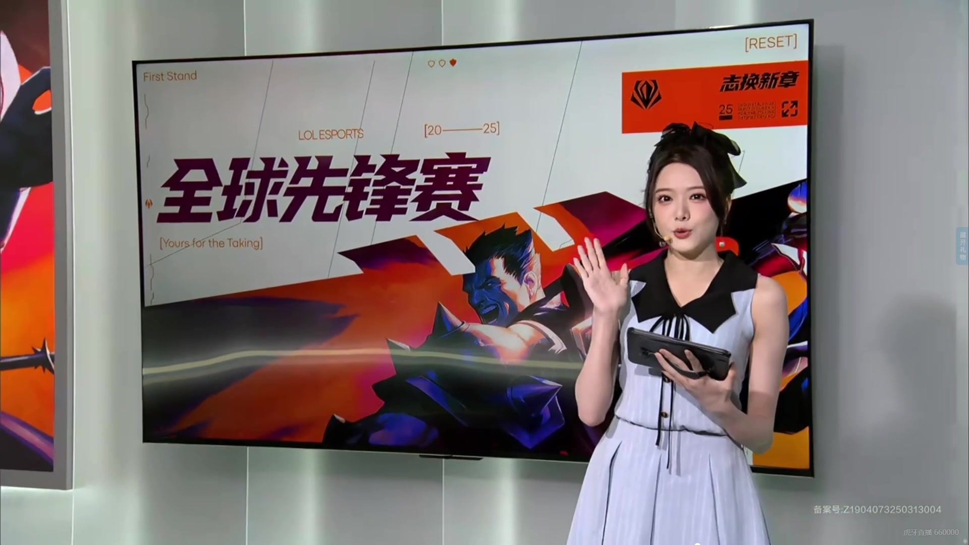 露肩连衣裙好看?全球先锋赛第三日主持人骆歆登场